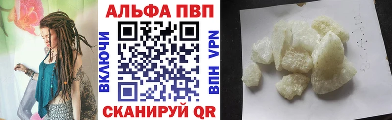 Альфа ПВП крисы CK  Южа 
