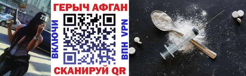 ГЕРОИН хмурый  Южа 
