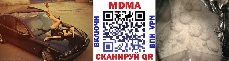 МДМА Molly  Южа 