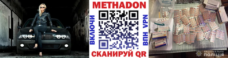 Метадон methadone  купить   Южа 