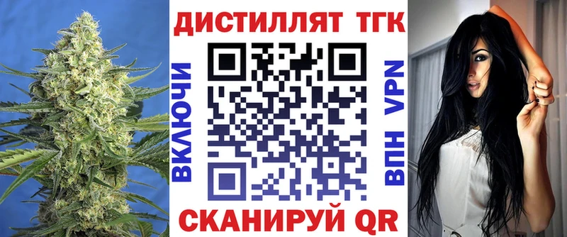 ТГК гашишное масло  где можно купить   Южа 
